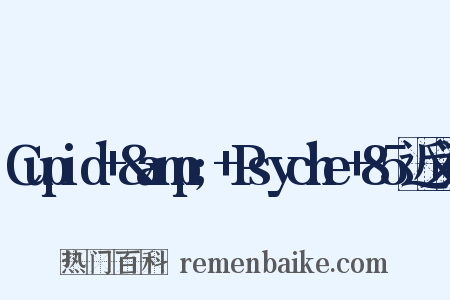 Cupid+&amp;+Psyche+85近义词是什么意思的图片